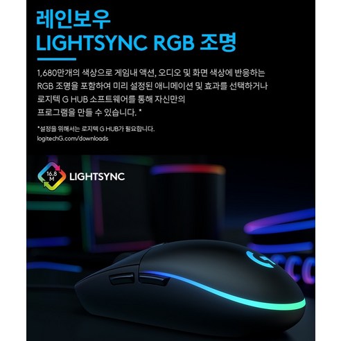 로지텍 G102IC 2세대: 게이밍 마우스, 왜 이토록 인기일까?