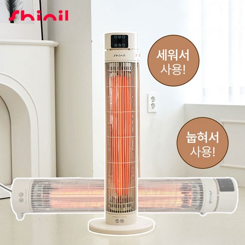 신일 카본 전기히터, 올겨울 우리 집을 책임질 저소음 난방기!