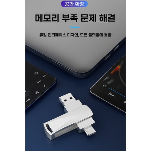 데이터 폭발 시대, 2TB 외장하드 하나로 고민 끝! 초고속 전송으로 스마트한 저장 솔루션