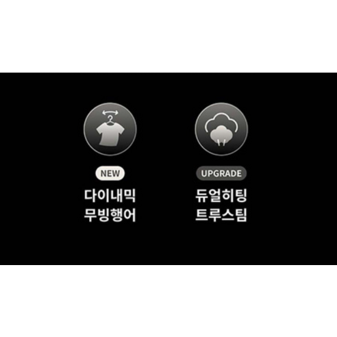 매일 아침 새 옷처럼! LG 오브제컬렉션 ALL NEW 스타일러가 선사하는 놀라운 변화