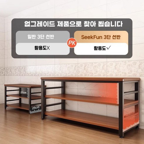 하중 240kg도 거뜬! Seekfun 업그레이드 주방 수납장으로 우리 집 주방이 깔끔해졌어요!