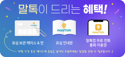 필리핀유심 덕분에 세부, 보홀, 보라카이 여행 데이터 걱정 끝!