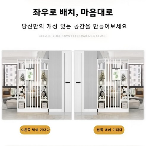 숨겨진 공간을 찾아주는 마법! Hive 무타공 가벽 파티션 솔직 후기