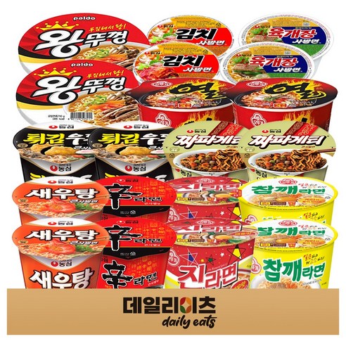 컵라면 덕후라면 무조건 소장해야 할 역대급 믹스세트 후기!