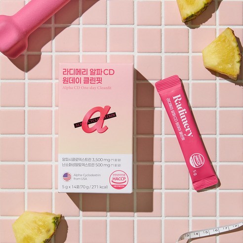 피부 속부터 빛나는 **라디메리 클린핏**! 내돈내산 솔직 후기