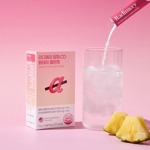 피부 속부터 빛나는 **라디메리 클린핏**! 내돈내산 솔직 후기