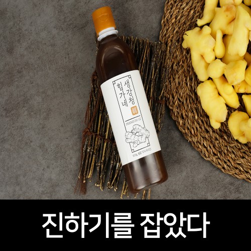 추운 날씨, 따뜻한 위로가 필요할 때? 힘가네 생강청이 정답!