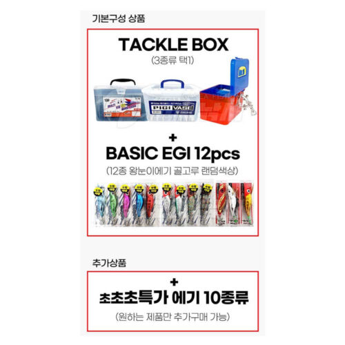 쭈꾸미 갑오징어 낚시, 이제 채비 고민 끝! 고씨낚시 쭈갑 에기 12종 세트로 완벽 준비!