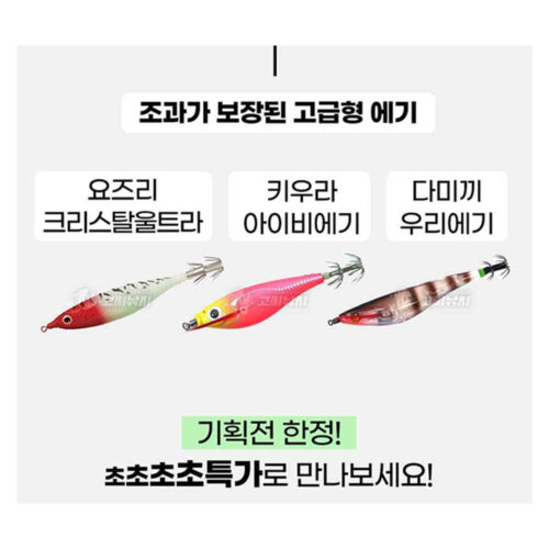 쭈꾸미 갑오징어 낚시, 이제 채비 고민 끝! 고씨낚시 쭈갑 에기 12종 세트로 완벽 준비!