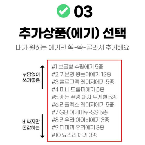 쭈꾸미 갑오징어 낚시, 이제 채비 고민 끝! 고씨낚시 쭈갑 에기 12종 세트로 완벽 준비!