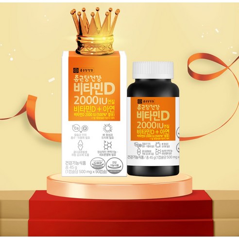 종근당 비타민D 2000IU, 왜 다들 추천할까? 내돈내산 솔직 후기!