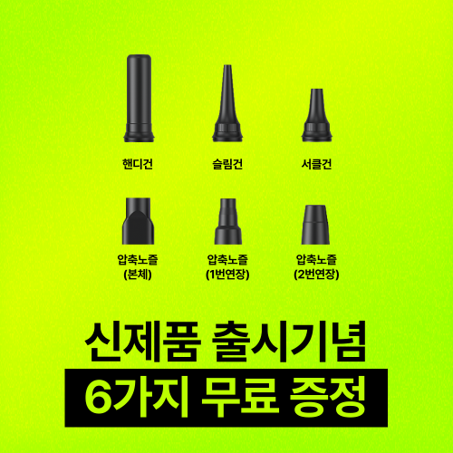 내 차가 겪었던 비포&애프터! 에어르 차량용 청소기, 진짜 이거 하나면 끝!