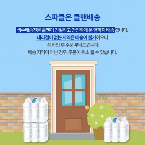 스파클 생수 무라벨 500ml 40개, 환경도 생각하고 편리함까지! 4 스파클 생수 무라벨 500ml 40개, 환경도 생각하고 편리함까지!