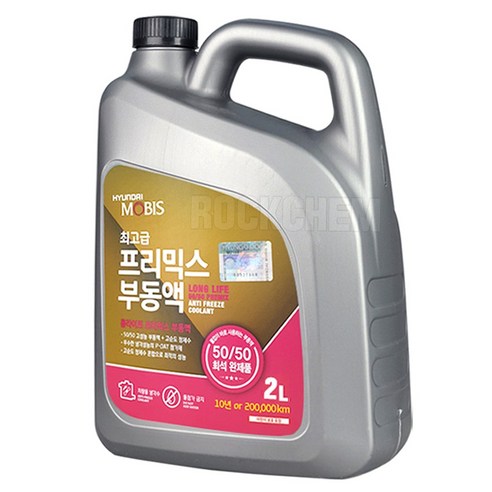 겨울 대비 필수! 현대모비스 부동액 교체, 락켐 깔때기 세트 하나로 끝! 2 겨울 대비 필수! 현대모비스 부동액 교체, 락켐 깔때기 세트 하나로 끝!