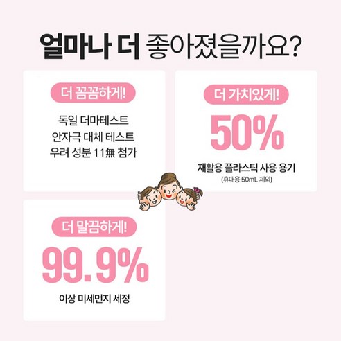 우리 집 손 씻기 필수템! 아이깨끗해 핸드워시 순 파우더향 리필 찐 후기