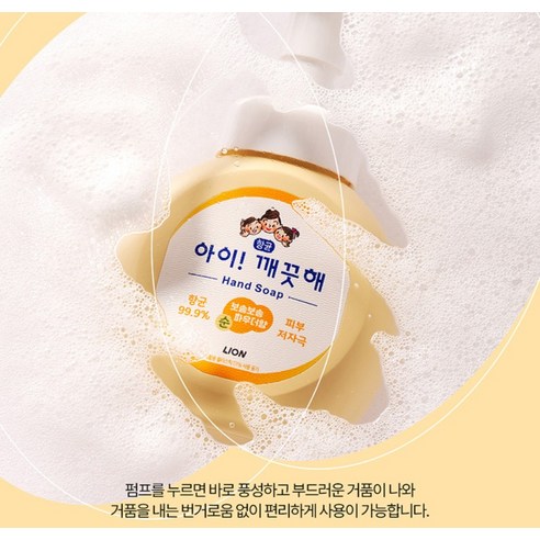 우리 집 손 씻기 필수템! 아이깨끗해 핸드워시 순 파우더향 리필 찐 후기