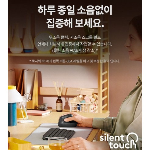 내 손목을 구원해 줄 로지텍 리프트 버티컬 마우스, 이건 꼭 사야 해!