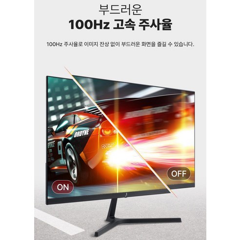 주연테크 FHD 100Hz 모니터, 진짜 게이밍 입문템? 내돈내산 후기!