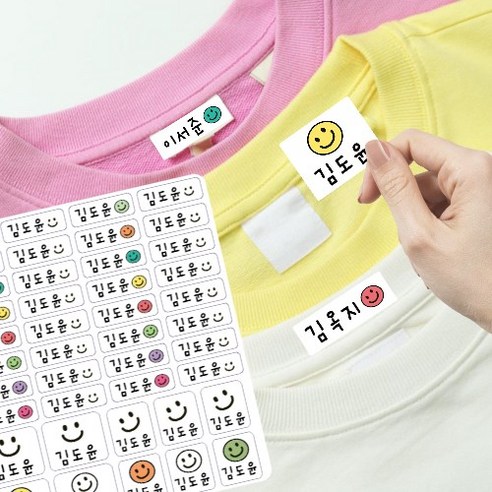 잃어버릴 걱정 끝! 미르네임 네임스티커 1+1 방수 사각 소형, 왜 이제야 알았을까요?