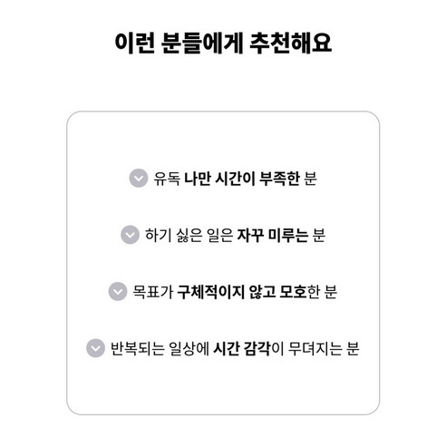작심삼일 탈출! 모트모트 텐미닛 플래너 100DAYS로 100일 습관 성공 후기