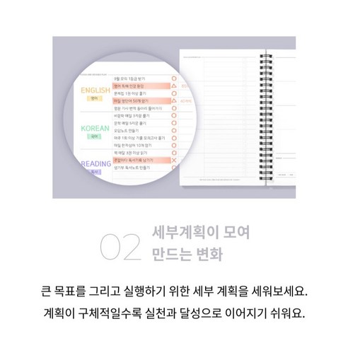 작심삼일 탈출! 모트모트 텐미닛 플래너 100DAYS로 100일 습관 성공 후기