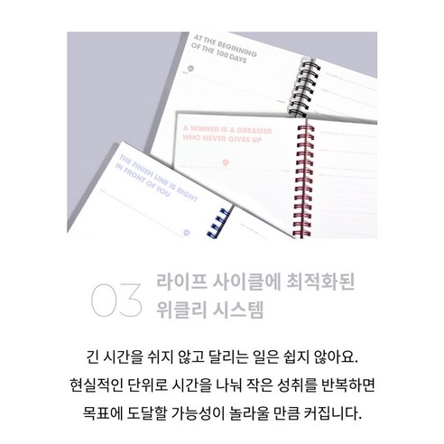작심삼일 탈출! 모트모트 텐미닛 플래너 100DAYS로 100일 습관 성공 후기