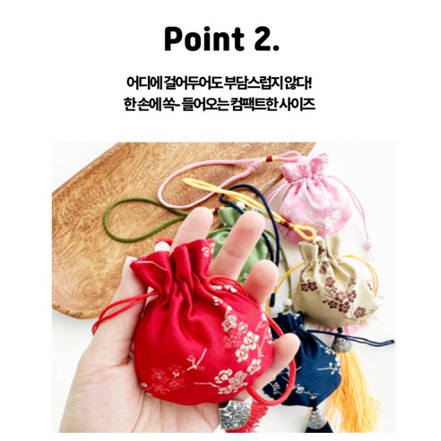 보리도리 행운을 부르는 미니 복주머니, 내돈내산 솔직 후기!