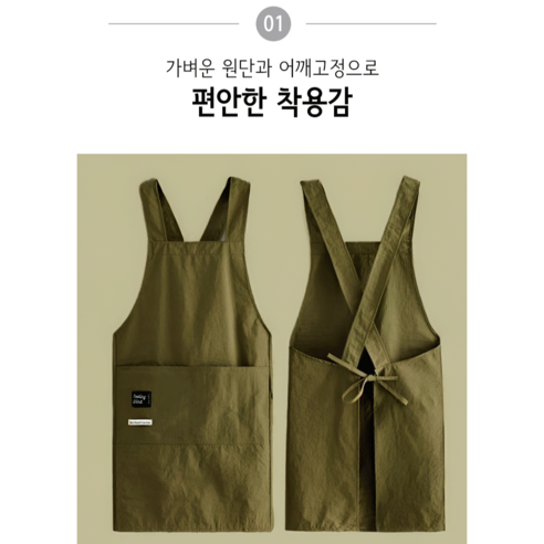 내 로망 실현! 디노르 방수 카페 캠핑 앞치마 카키 솔직 후기