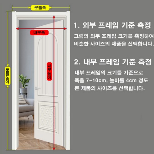 겨울철 외풍차단 끝판왕! 두리C 방풍 EVA 커튼으로 우리 집 온도를 올리세요!