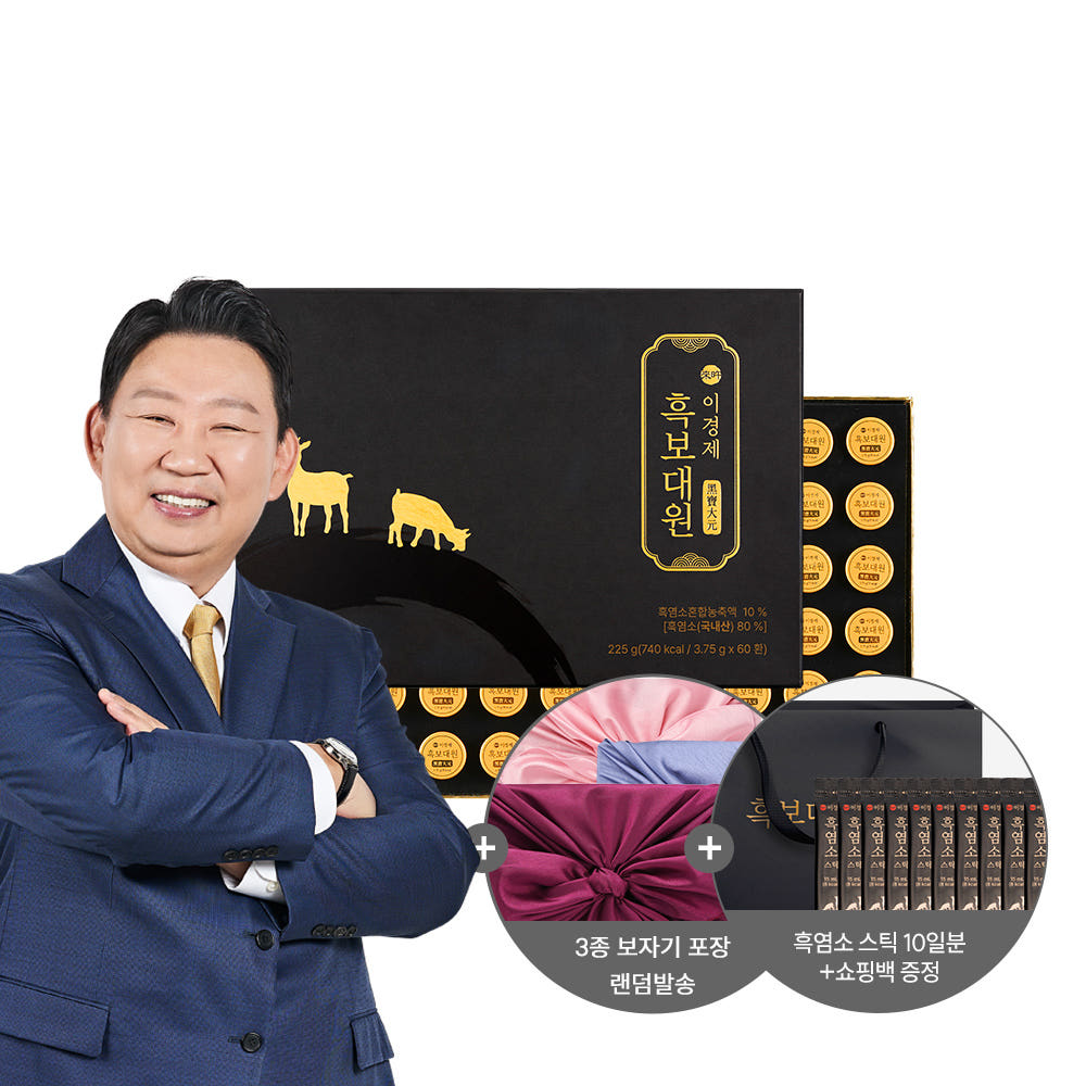 이경제 흑보대원 침향환 선물, 받는 분도 주는 분도 만족했어요!