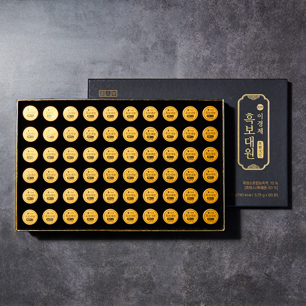 이경제 흑보대원 침향환 선물, 받는 분도 주는 분도 만족했어요!