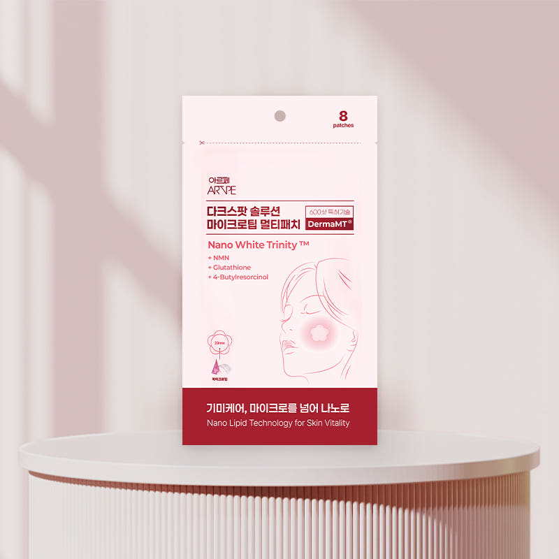 칙칙한 기미 고민 끝! 아르페 다크스팟 솔루션 기미 니들 패치 솔직 후기