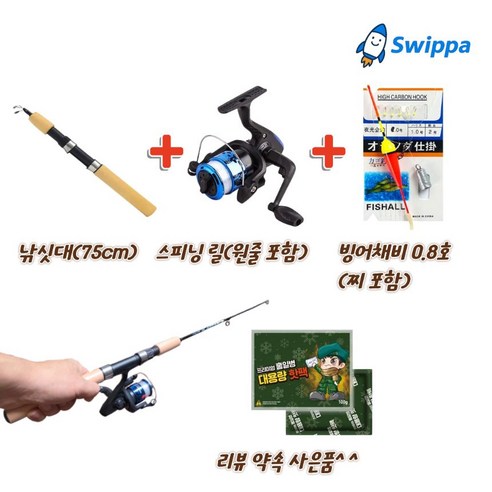 쉽빠 얼음 낚시대 세트: 겨울 빙어 낚시, 초보도 쉽게 즐기는 올인원 솔루션!