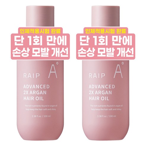 찰랑찰랑 빛나는 머릿결 비밀! 미쟝센 헤어 세럼 후기 (200ml)