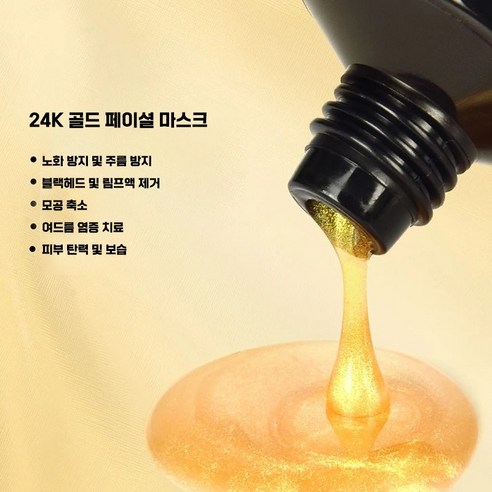 멜라필 크림 마스크팩, 기미 잡티 지우개! 주름 탄력까지 한번에!