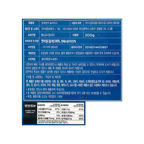 우리 집 식탁을 특별하게 만드는 비밀! **훈제 연어** 슬라이스 솔직 후기 5 우리 집 식탁을 특별하게 만드는 비밀! **훈제 연어** 슬라이스 솔직 후기