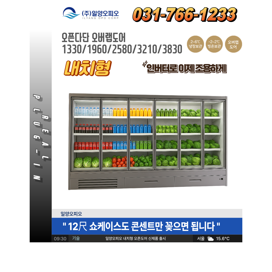 오픈다단 쇼케이스 오버랩도어(내치형), Gray