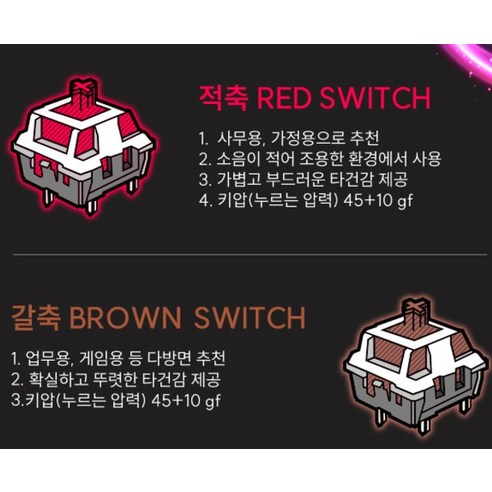 에이투 게이밍 키보드, 리니어 키감으로 승리하는 법! 게이머 필수템!