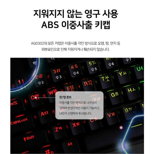 에이투 게이밍 키보드, 리니어 키감으로 승리하는 법! 게이머 필수템!