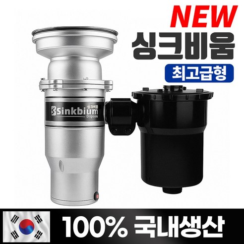 편하고 깔끔한 주방! 다센 베이직클린 가정용 음식물처리기 리얼 후기 2 편하고 깔끔한 주방! 다센 베이직클린 가정용 음식물처리기 리얼 후기