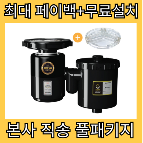 편하고 깔끔한 주방! 다센 베이직클린 가정용 음식물처리기 리얼 후기 4 편하고 깔끔한 주방! 다센 베이직클린 가정용 음식물처리기 리얼 후기