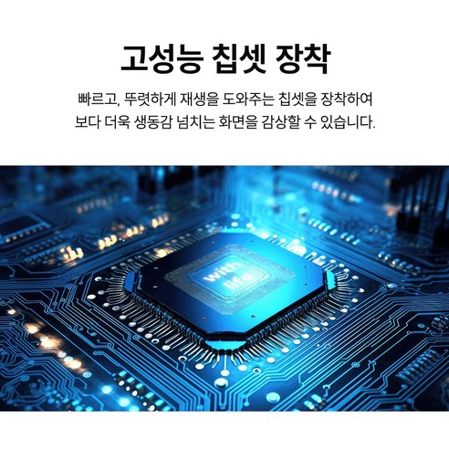 위드라이프 43인치 TV, 대기업패널로 고화질! 에너지1등급 실사용 후기