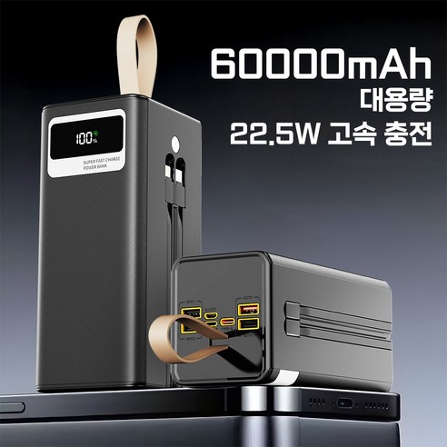 차박 캠핑 필수템, THOUSTA 대용량 보조배터리 60000mAh 솔직 후기!