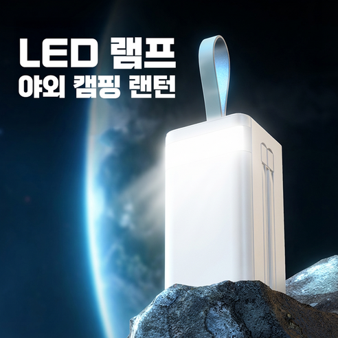 차박 캠핑 필수템, THOUSTA 대용량 보조배터리 60000mAh 솔직 후기!