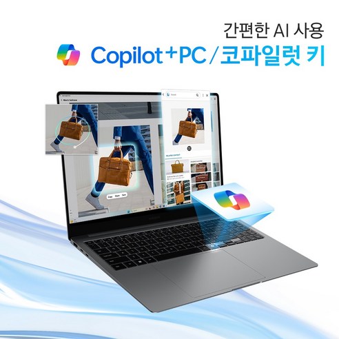 **삼성전자 갤럭시북5 프로, AI 코파일럿+와 터치 스크린으로 생산성 UP!**