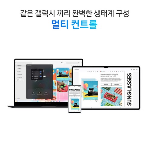 **삼성전자 갤럭시북5 프로, AI 코파일럿+와 터치 스크린으로 생산성 UP!**