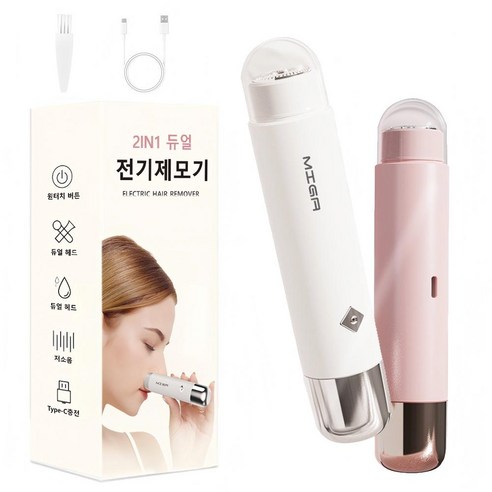 미닛 코털제거기 C타입 충전식, 지저분한 코털 완벽 제거 후기!