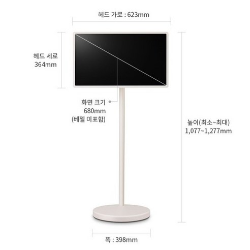LG전자 QHD 스탠바이미 2 LED TV, 이거 진짜 물건이네!