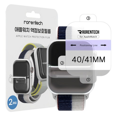 내 애플워치를 위한 최고의 선택? 링고룸 액정 보호필름 솔직 후기!