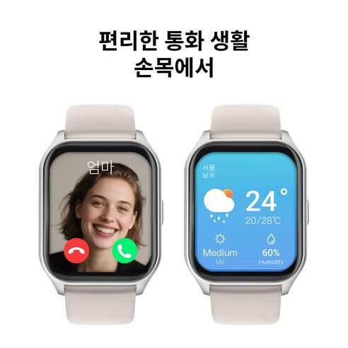 DAICOO 다이코 통화가능 GPS 스마트워치 R8, 정말 괜찮을까? 5 DAICOO 다이코 통화가능 GPS 스마트워치 R8, 정말 괜찮을까?